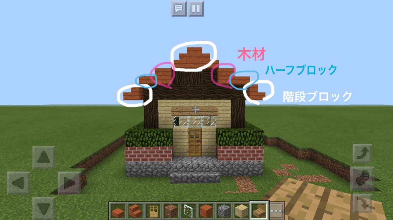 ボードゲームバーpeegeeスタッフ しらふブログ Minecraft 脱 豆腐建築 超初心者向け初めてのお家作り 外装編 ボードゲームバーpeegee大阪心斎橋店