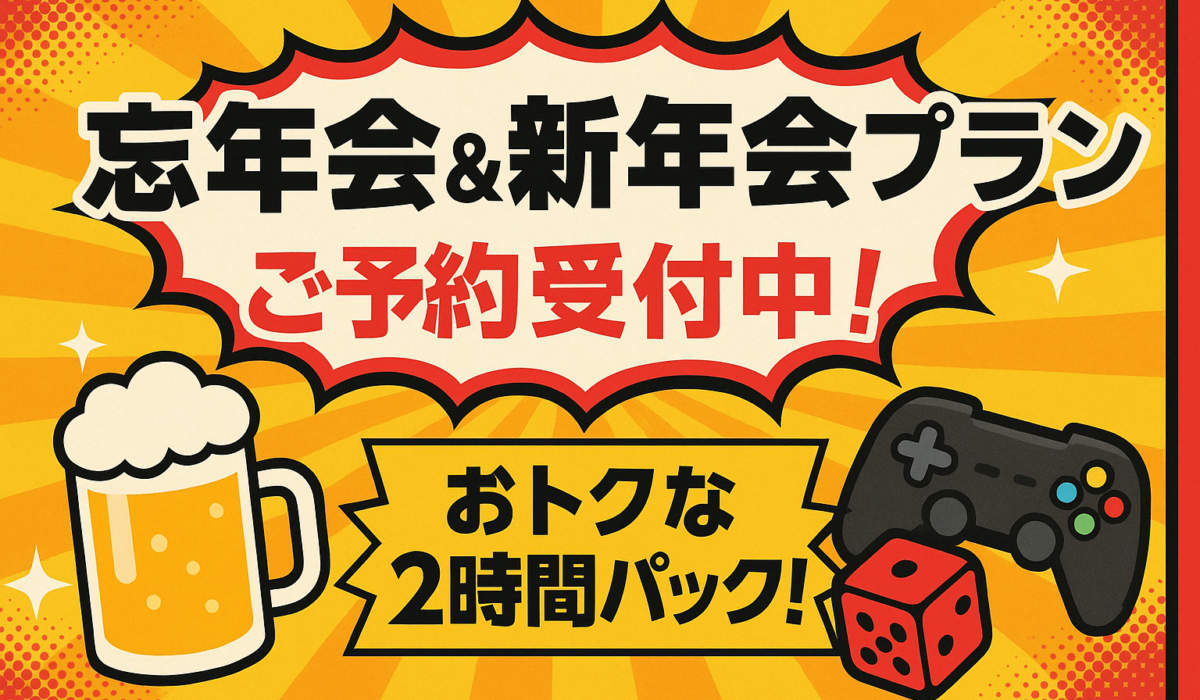 忘年会 _ 新年会のご案内.スライダー_0